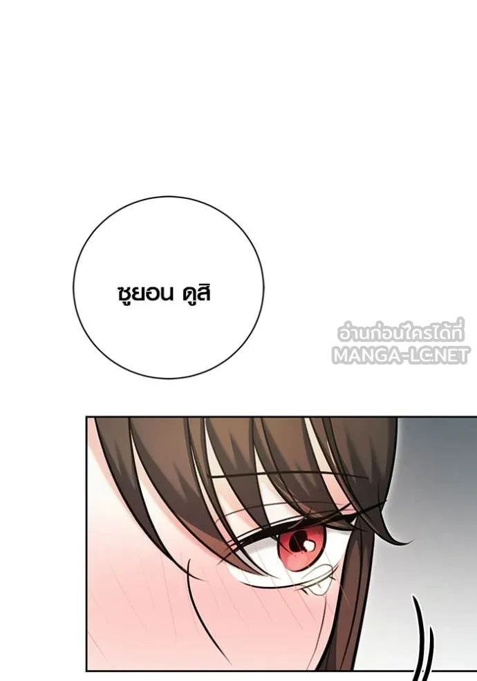 ออร่าดาราอัจฉริยะ ตอนที่ 80 รูปที่ 8