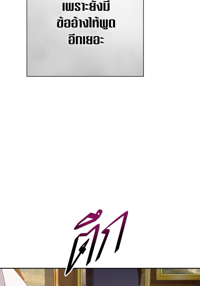 ชิงชีวิตพลิกลิขิตชะตา ตอนที่ 158. เจ้าสาว รูปที่ 164