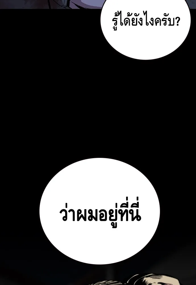 King Game ตอนที่ 37 ปล่อยโอกาสหลุดมือได้ไงวะ รูปที่ 70