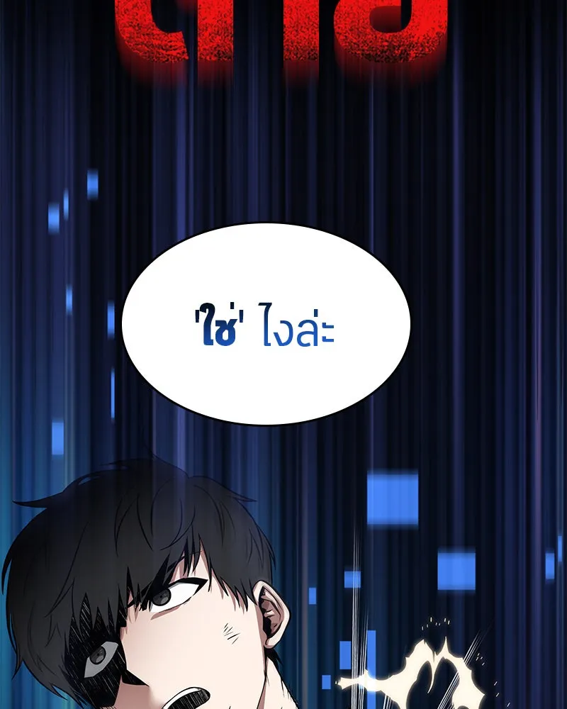 Omniscient Reader อ่านชะตาวันสิ้นโลก ตอนที่ 01 เริ่มบริการเก็บค่าธรรมเนียม (5 รูปที่ 106