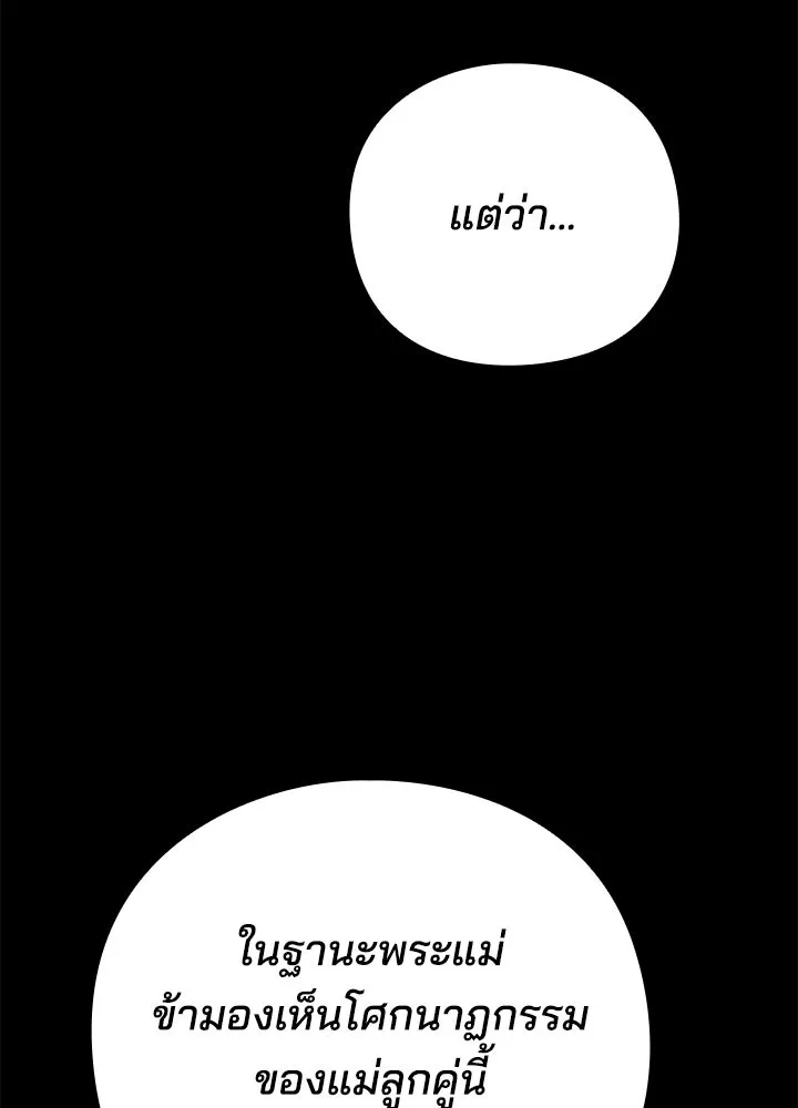 คืนแห่งโทแกบี ตอนที่ 123 รูปที่ 14