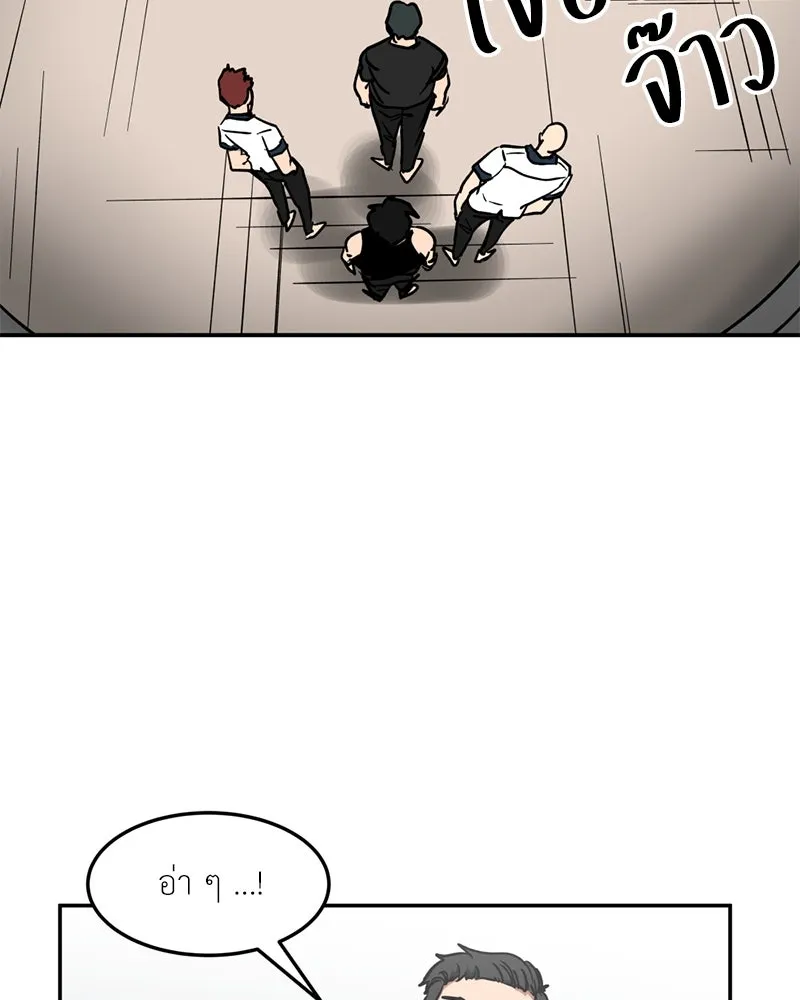 โรงเรียนสัตว์กินเนื้อ ตอนที่ 51 รูปที่ 80