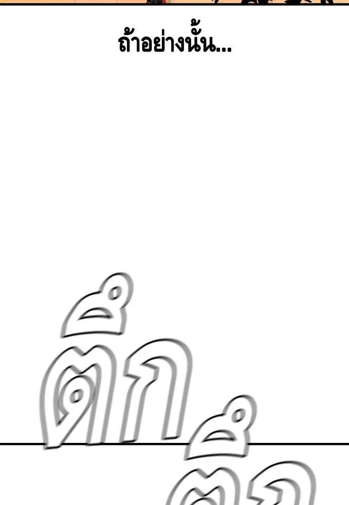 King Game ตอนที่ 60 หัวหน้าพันธมิตรแทจอน รูปที่ 71