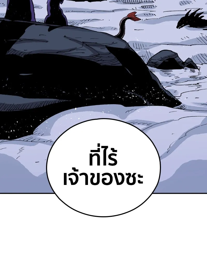 เคลวาเทส อสูรจอมราชัน ตอนที่ 75 พันธมิตรใหม่ (2) รูปที่ 104