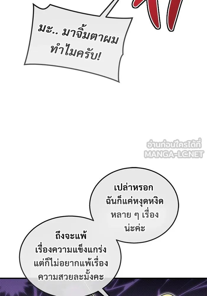 อูเร็ค มาซิโน่ ตอนที่ 1 ชั้นของการทดสอบ รูปที่ 159