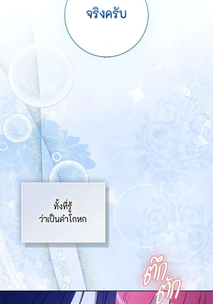 ขอวิธีส่งสามีลงนรก ตอนที่ 28 รูปที่ 97
