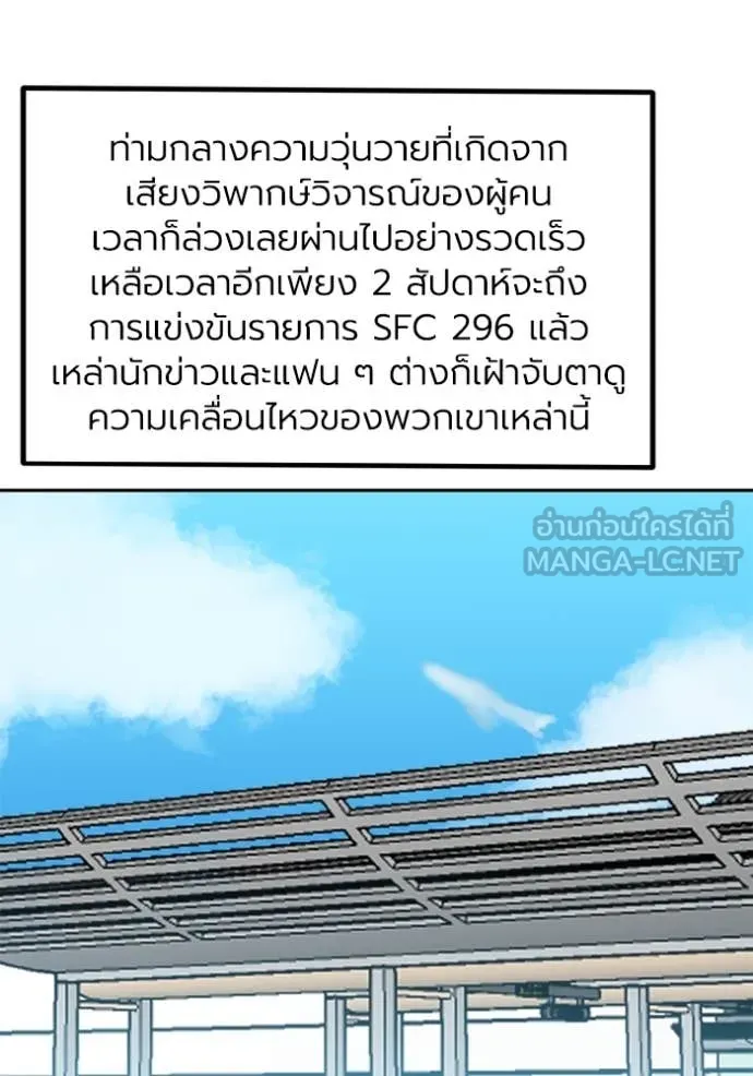 ราชาแห่งอ็อกทากอน ตอนที่ 166 รูปที่ 13