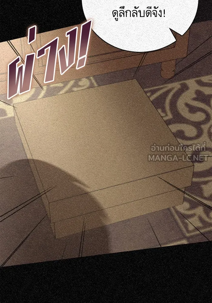 บุตรีดยุกขอไม่แต่งงานbrกับหนุ่มในฝัน ตอนที่ 74 (จบซีซัน 2) รูปที่ 105