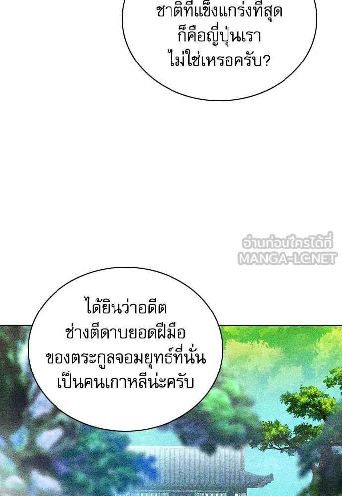 ดรูอิดแห่งสถานีโซล ตอนที่ 93 รูปที่ 129