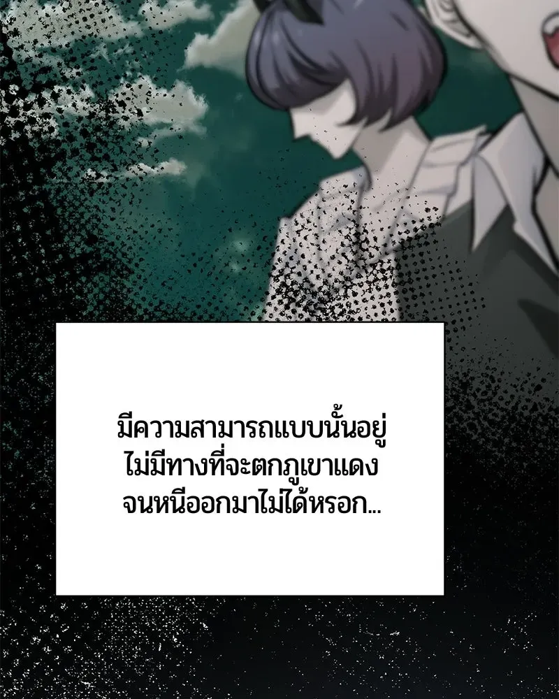 The Magic Tower_s Problem Child ต_วอ_นตรายแห_งหอคอยเวท ตอนที่ ตอนที่ 34 รูปที่ 109
