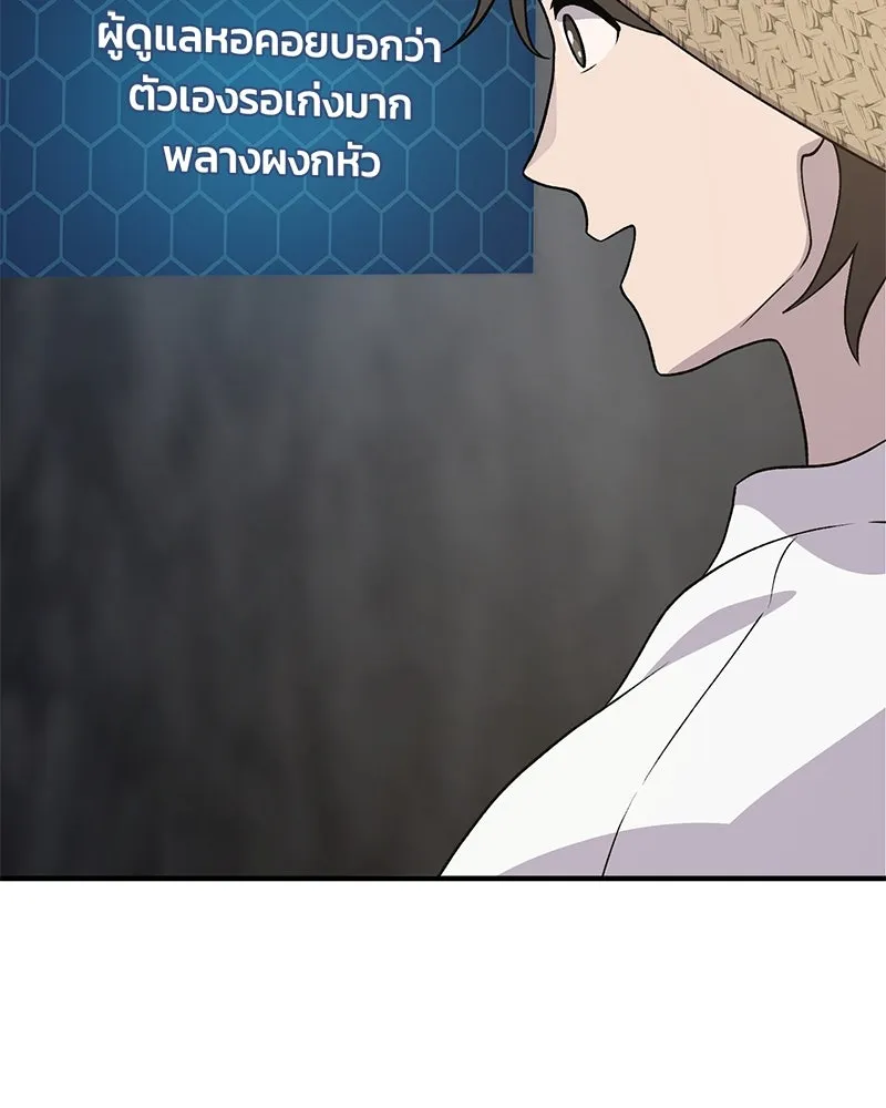 ปลูกผักพิชิตหอคอย ตอนที่ 33 รูปที่ 56