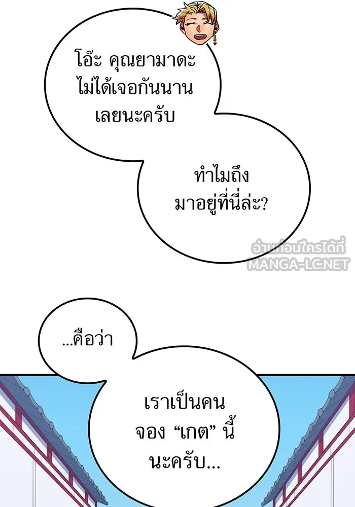 เพลเยอร์เลือดเทวะ ตอนที่ 23 สเตจ  ป่าศีลศักดิ์สิทธิ์ ① รูปที่ 105