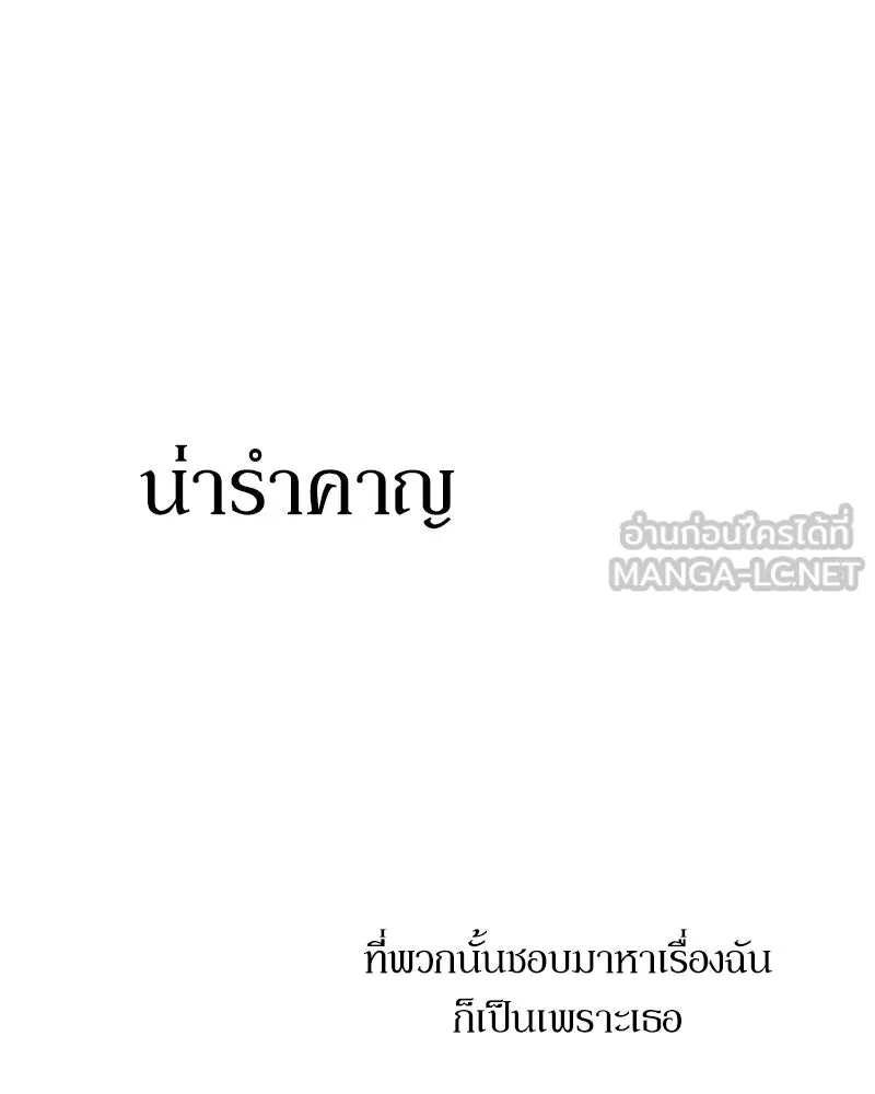 Pyramid Game เกมพีระมิด ตอนที่ 65 รูปที่ 21