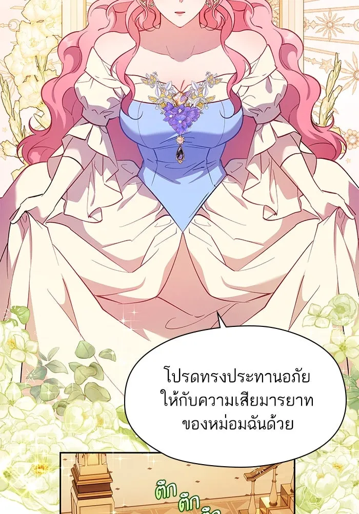 หวานใจสุดโหดโหมดเชื่อง ตอนที่ 57 รูปที่ 52