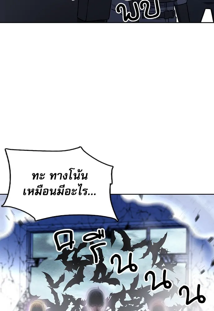 ดรูอิดแห่งสถานีโซล ตอนที่ 90 รูปที่ 20