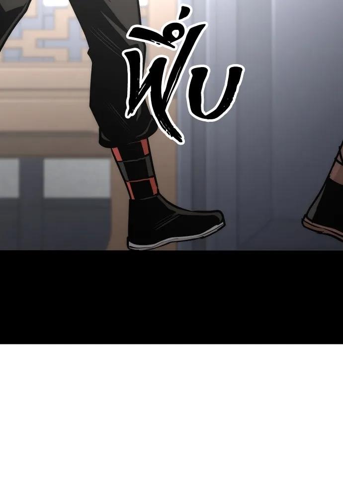 เส้นทางสู่เทพมาร ตอนที่ 37 รูปที่ 71