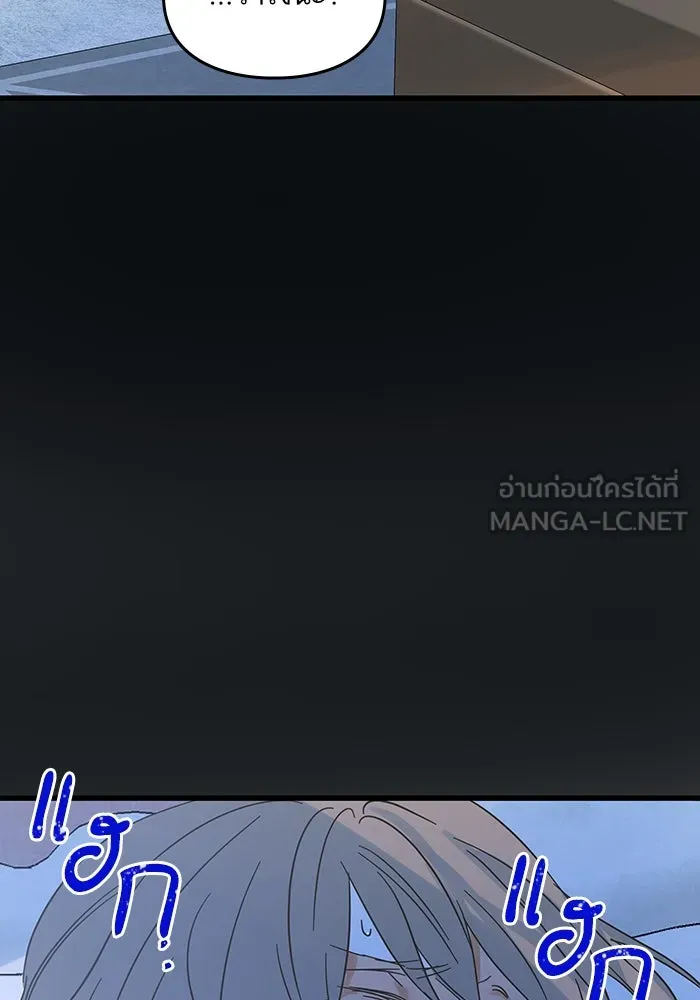 ฉันมันร้าย หรือเพราะโลกไม่น่ารัก ตอนที่ 163 รูปที่ 84