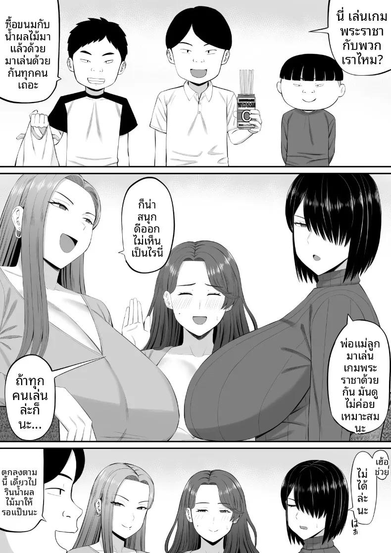 Doujin-Lc- อ่าน โดจิน มังฮวา เกาหลี ญี่ปุ่น จีน แปลไทย เกมพระราชากับเหล่าคุณเเม่ (Aramaa) ตอนที่ 1 2 3 4 5 6 7 8 9 10 11 12 13 14 ฟรี ไม่มีโฆษณา อ่าน โดจิน Manhwa เกาหลี ญี่ปุ่น จีน เรามีครบ คัดมาให้เน้นๆ โดจิน 18+ รับประกันความฟินโดย  Doujin Lc