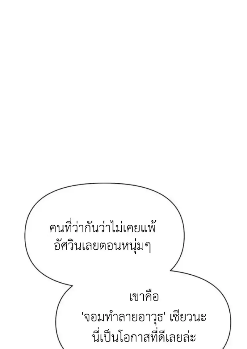 Archmage Transcending Through Regression ตอนที่ ตอนที่ 165 รูปที่ 65