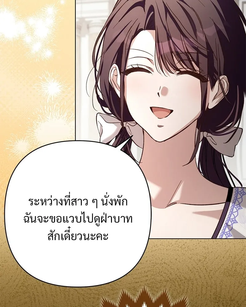 เจ้าสาวแกรนด์ดยุกปีศาจ ตอนที่ 19 รูปที่ 71