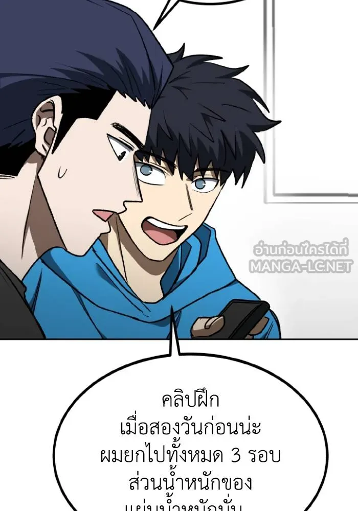 ราชาแห่งอ็อกทากอน ตอนที่ 109 รูปที่ 45