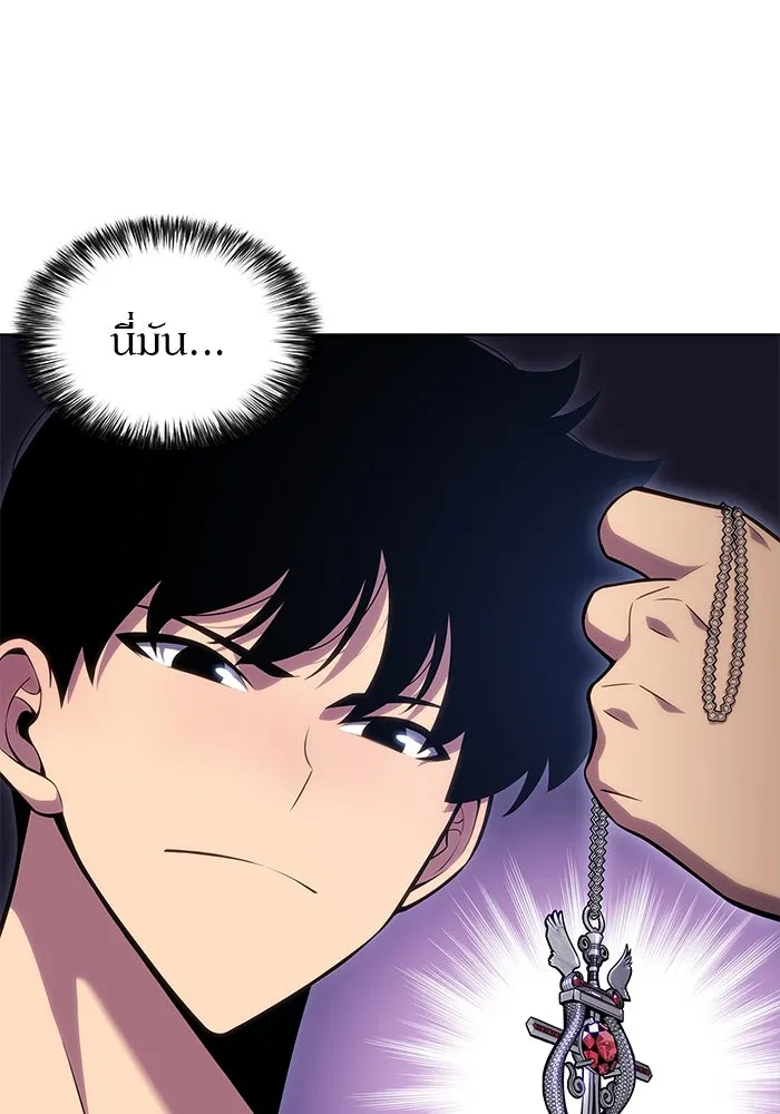 ผู้เล่นหน้าใหม่เลเวลแมกซ์ ตอนที่ 96 ตัวหยุดสั้น ๆ รูปที่ 79