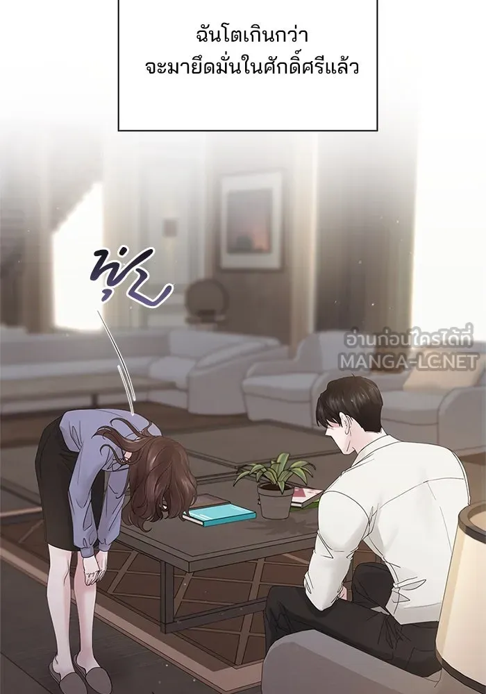 สามีที่ไม่ได้ขอ ตอนที่ 3 รูปที่ 96