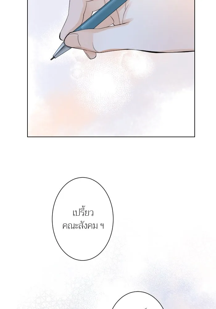2nd Love หนุ่มเฮ้วสาวbrเปรี้ยวรักเดียวโด ตอนที่ 6 รูปที่ 28