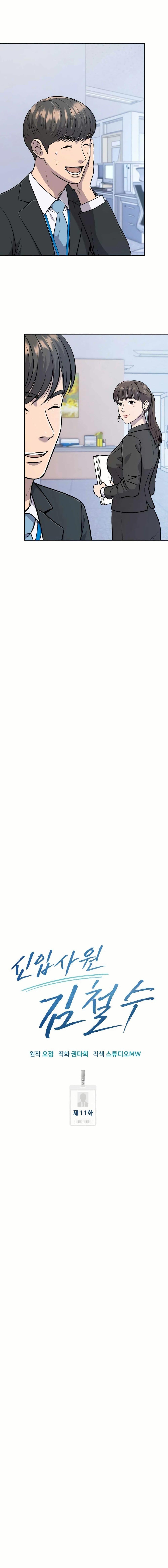 Manga-lc-com อ่านมังงะ อ่านการ์ตูน ออนไลน์ ฟรี New Employee Kim Chul-Soo ตอนที่ 1 2 3 4 5 6 7 8 9 10 11 12 13 14 ฟรี ไม่มีโฆษณา Manga-lc - อ่าน มังงะ อ่าน การ์ตูน ออนไลน์ อ่านมังงะ ฟรี