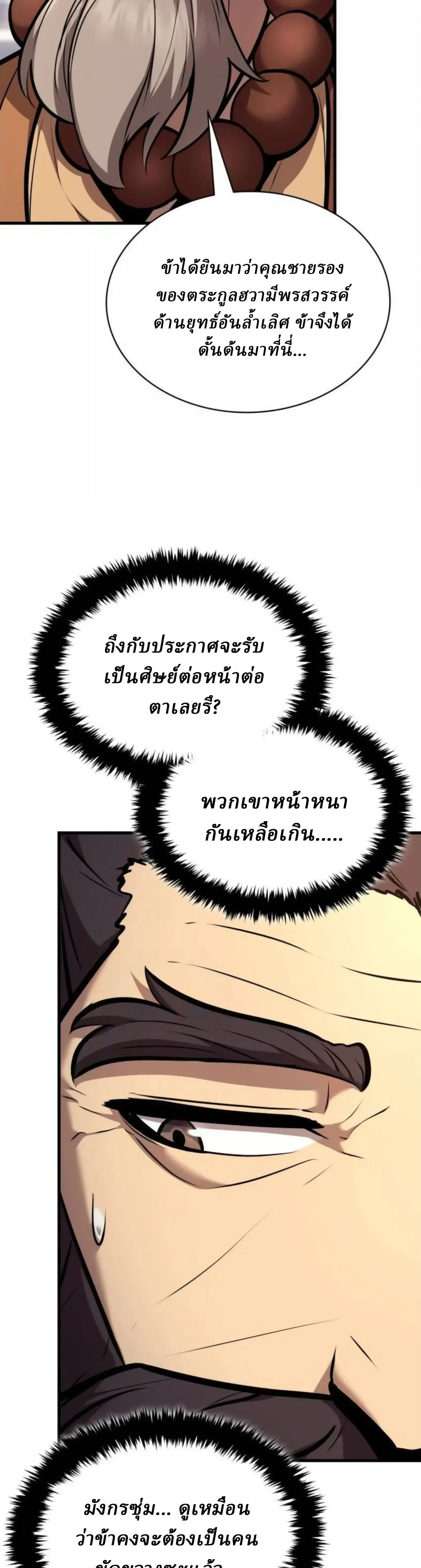Rebirth of the Divine Demon การหวนค_นของมารสวรรค_ผ_พ_ช_ตใต_หล_า ตอนที่ ตอนที่ 35 รูปที่ 11
