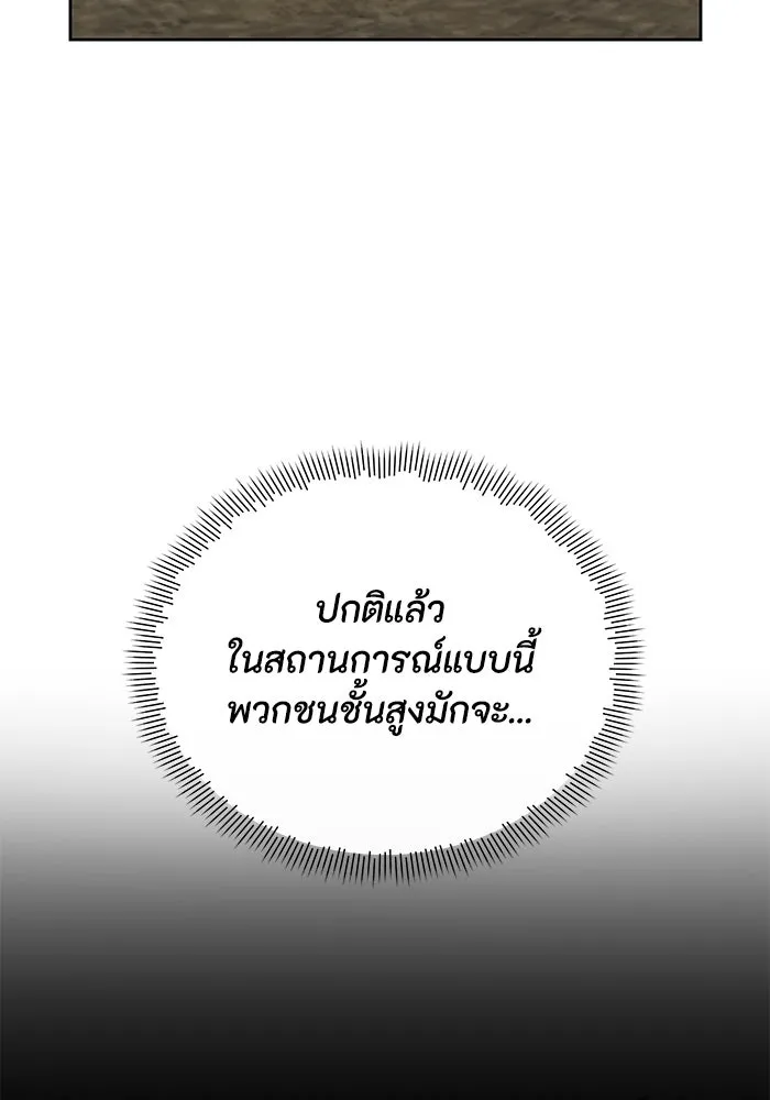 อยู่ดี ๆ ก็มีนางเอกนิยายเป็นเพื่อนบ้าน ตอนที่ 8 รูปที่ 53