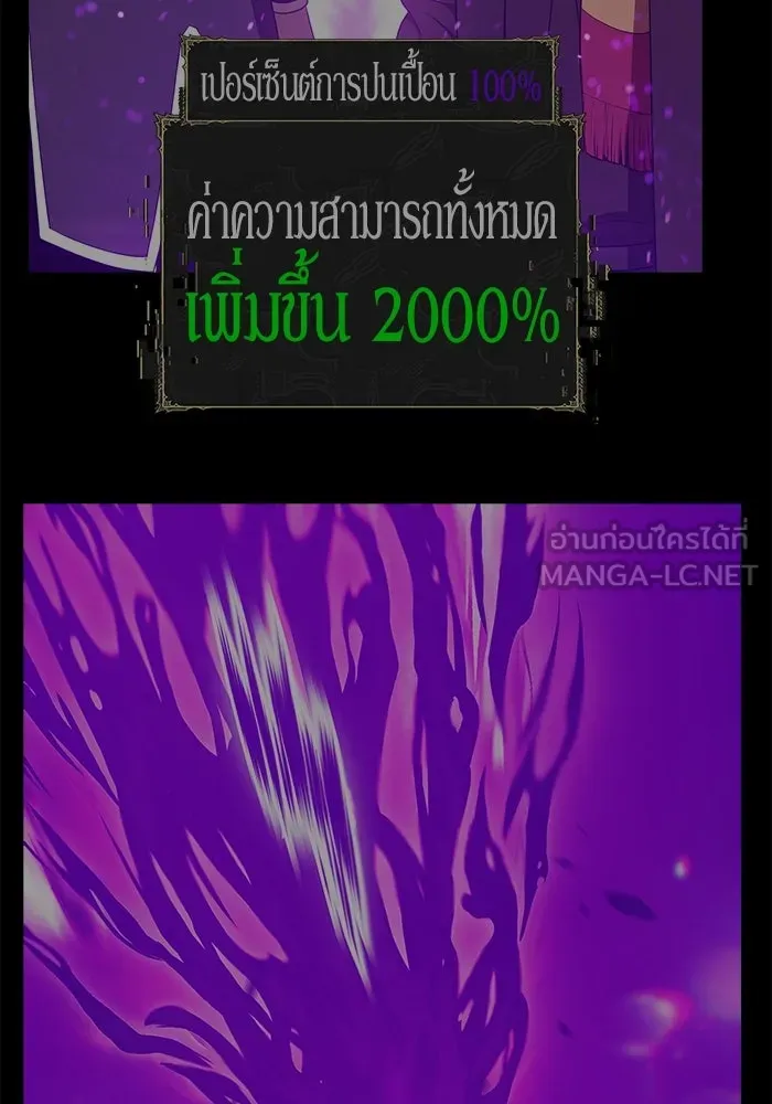 +99 ท่อนไม้พร้อมบวก ตอนที่ 17 ผู้เล่นปนเปื้อน vs พีซ (6) รูปที่ 177