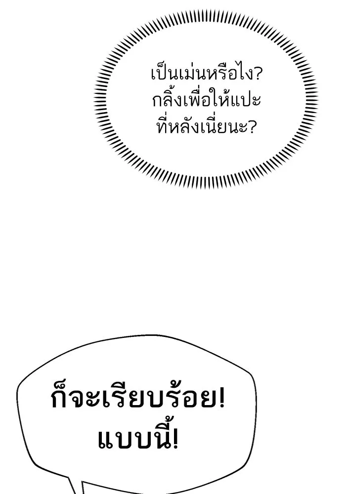 โชคชะตานำพารัก ตอนที่ 45 เอามา รูปที่ 97