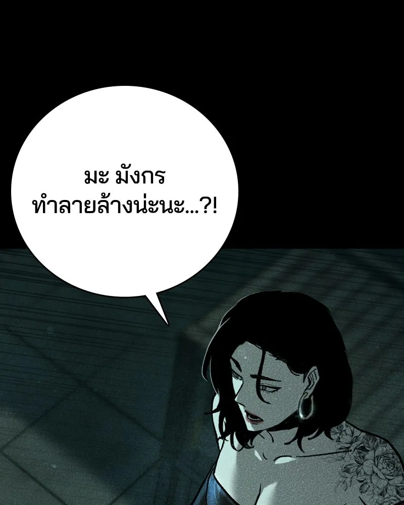 เกาลูน  ซาโรกา ตอนที่ 9 รูปที่ 73