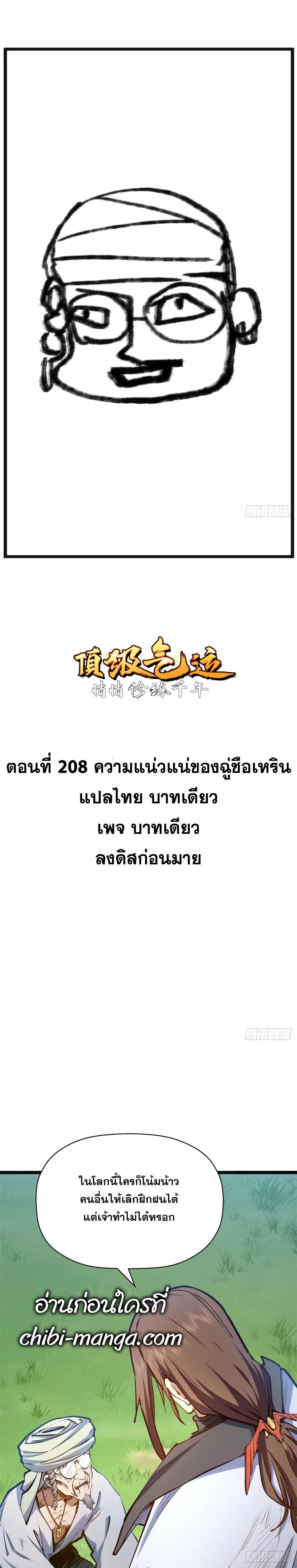 Manga-lc-com อ่านมังงะ อ่านการ์ตูน ออนไลน์ ฟรี Top Tier Providence ตอนที่ 1 2 3 4 5 6 7 8 9 10 11 12 13 14 ฟรี ไม่มีโฆษณา Manga-lc - อ่าน มังงะ อ่าน การ์ตูน ออนไลน์ อ่านมังงะ ฟรี