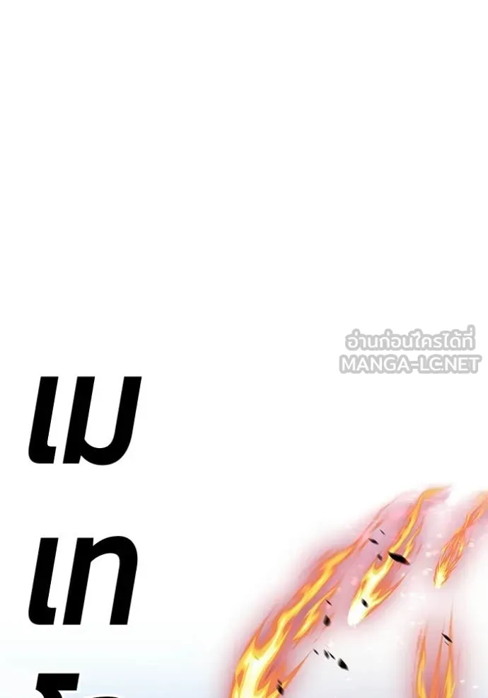 +99 ท่อนไม้ ตอนที่ 180 รูปที่ 237