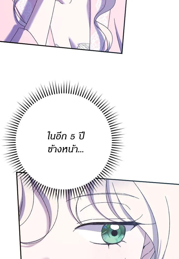 แด่ใจที่ไร้รัก ตอนที่ 25 รูปที่ 40