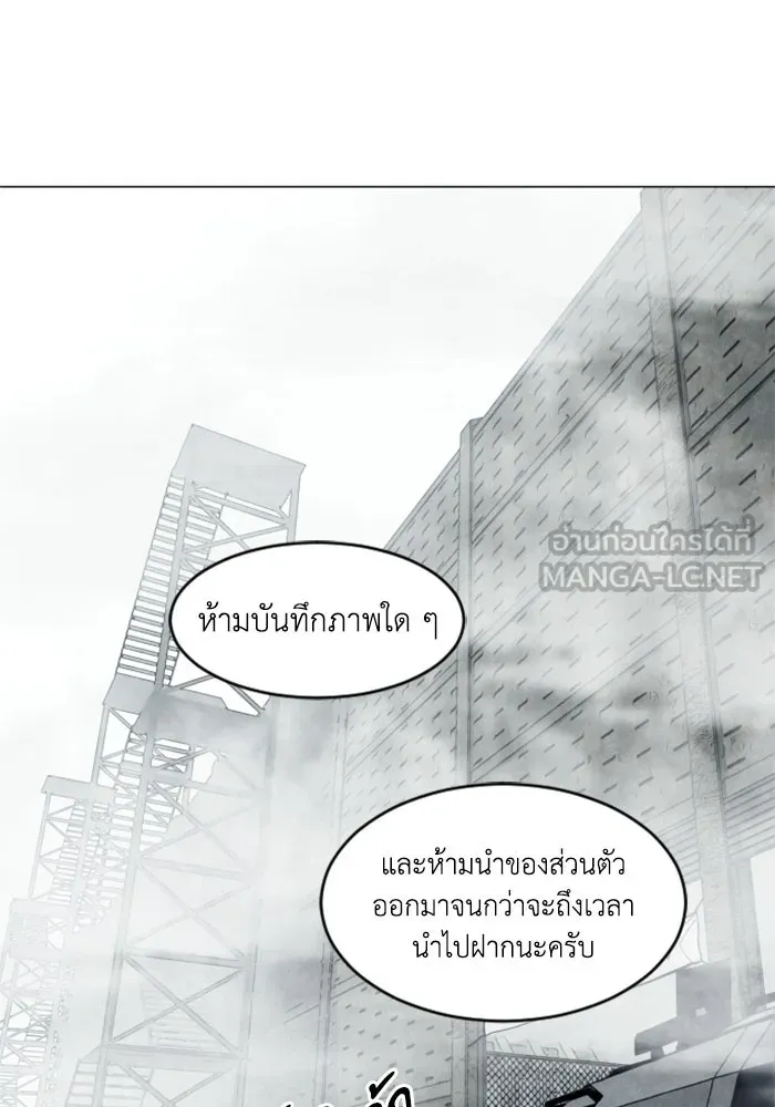FOG LAND ตอนที่ บทนำ รูปที่ 60