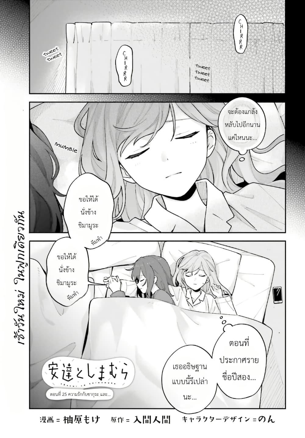 Manga-lc-com อ่านมังงะ อ่านการ์ตูน ออนไลน์ ฟรี Adachi to Shimamura (Yuzuhara Moke) ตอนที่ 1 2 3 4 5 6 7 8 9 10 11 12 13 14 ฟรี ไม่มีโฆษณา Manga-lc - อ่าน มังงะ อ่าน การ์ตูน ออนไลน์ อ่านมังงะ ฟรี