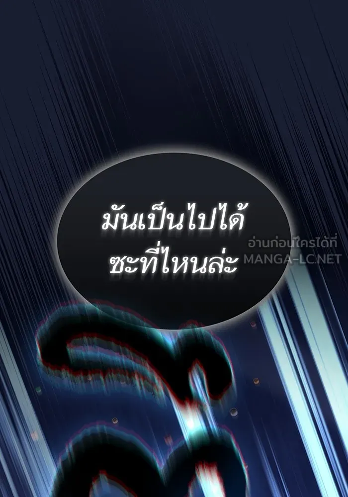 ผู้เล่นขั้นเทพแห่งหอคอยฝึกสอน ตอนที่ 181 รูปที่ 114