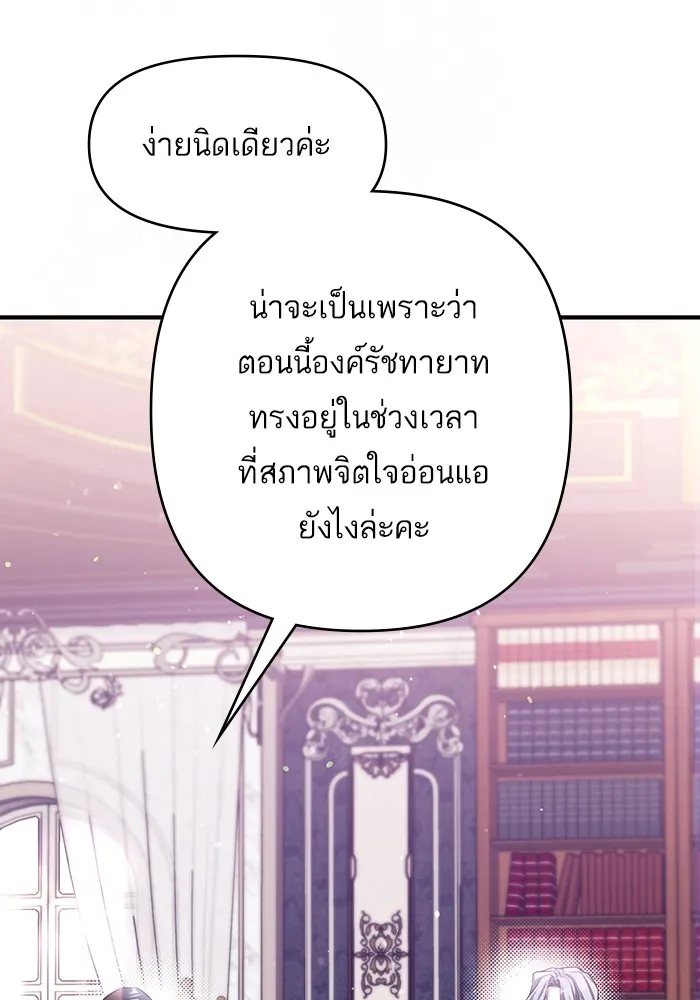 แด่ตัวละครโปรดที่ถูกทิ้ง ตอนที่ 46 รูปที่ 32