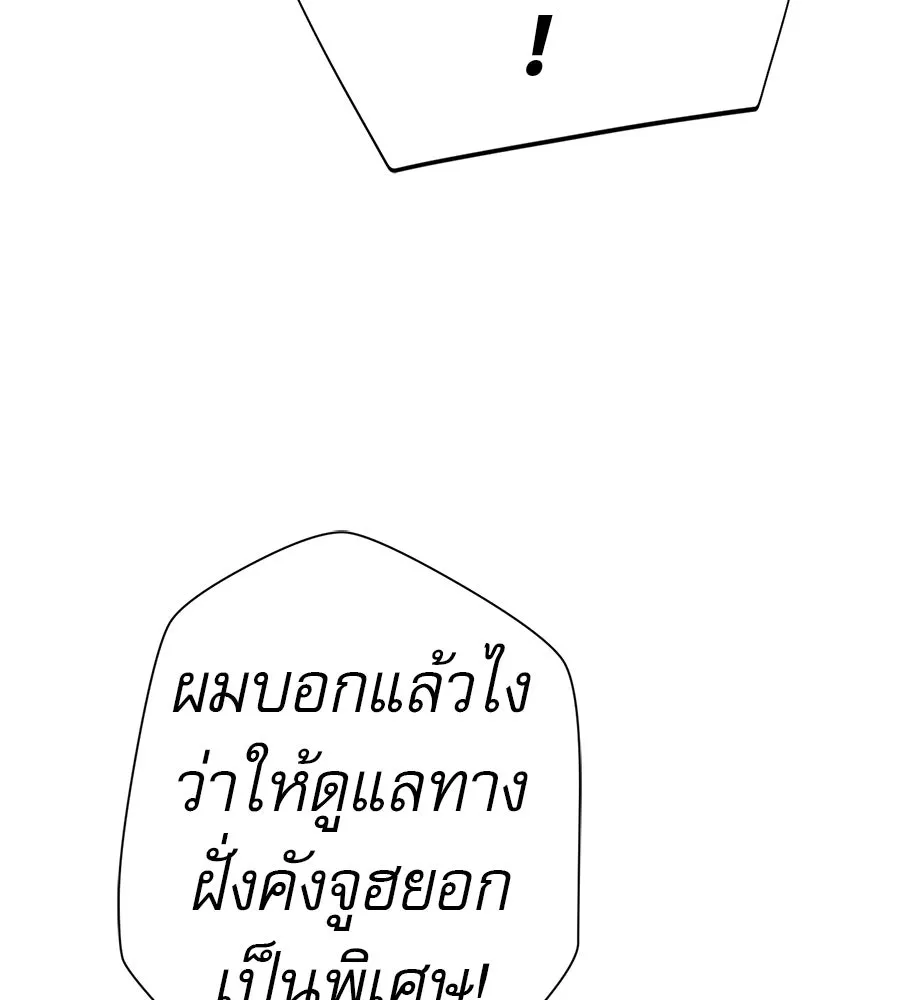 คอลเซ็นเตอร์เปลี่ยนชีวิต ตอนที่ 55 ปากพาซวย รูปที่ 25