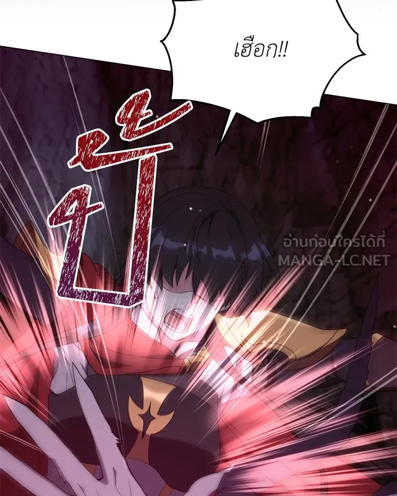 คนสวนโลกฮันเตอร์ ตอนที่ 38 รูปที่ 129