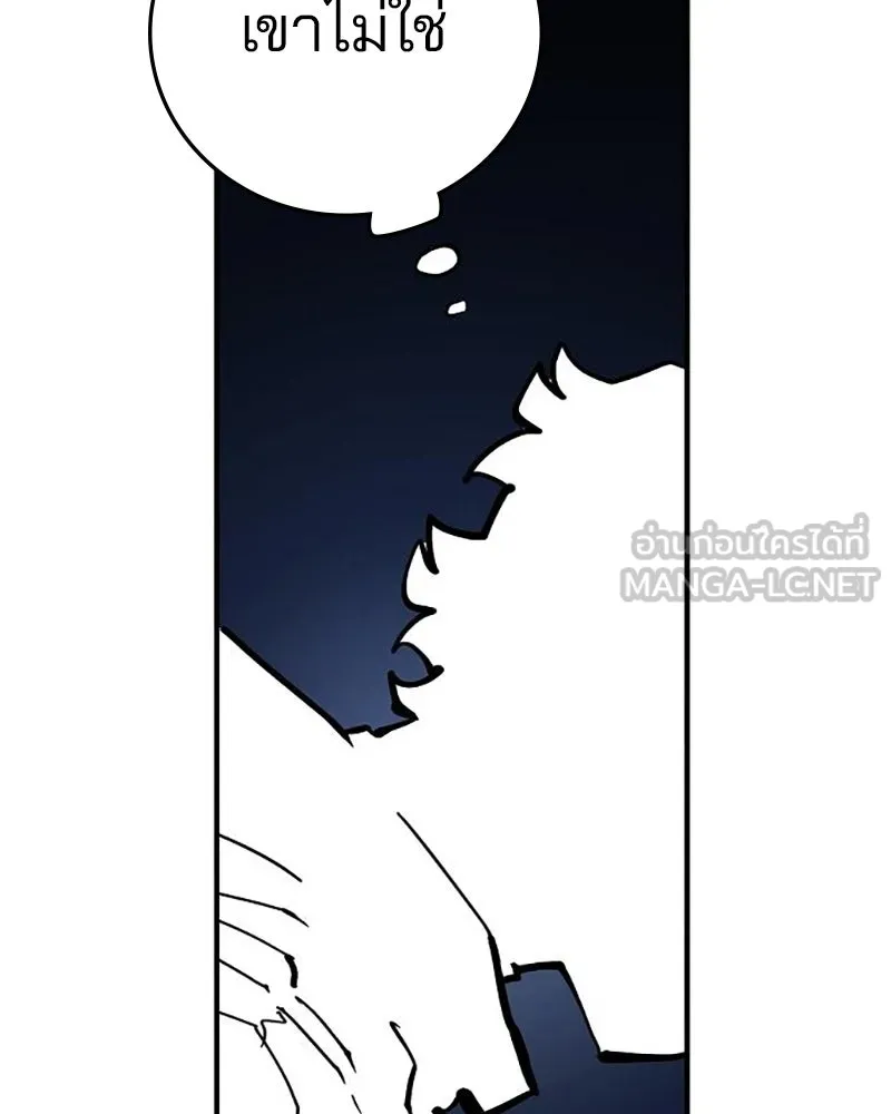 Player ตอนที่ 160 รูปที่ 87