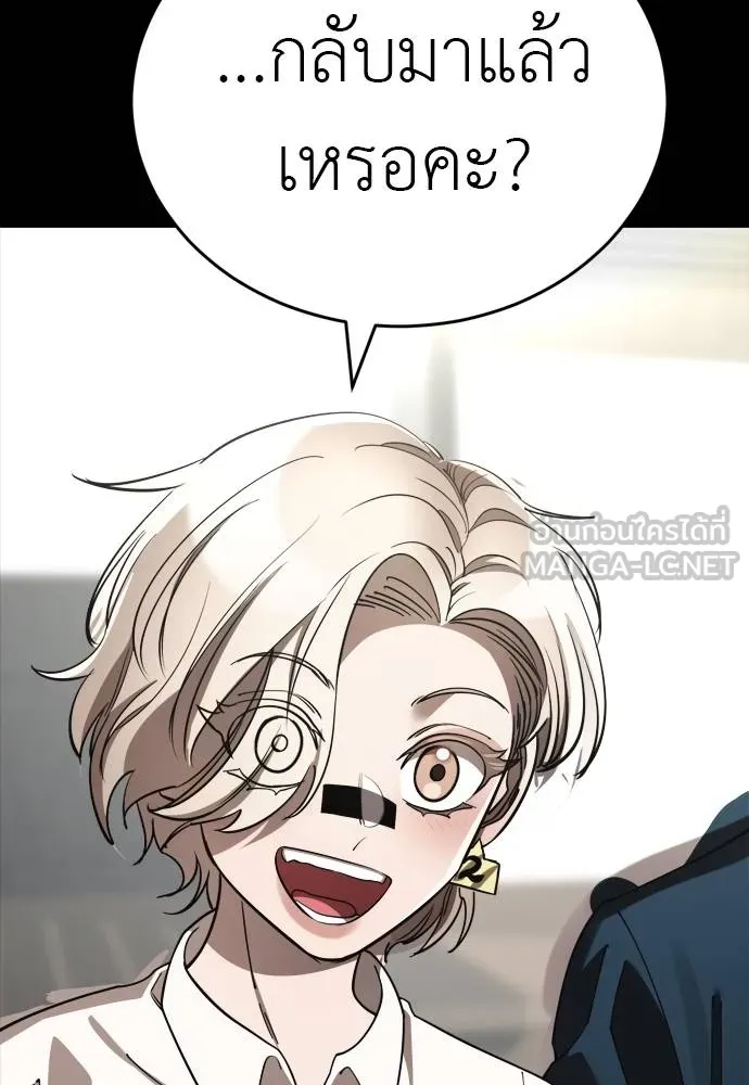 ยมราชลงทัณฑ์ ตอนที่ 54 รูปที่ 144