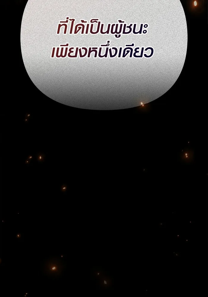 เอาชีวิตรอดในเกมฉบับคนเถื่อน ตอนที่ 152 ผู้ชนะเพียงหนึ่งเดียว (จบซีซั รูปที่ 175
