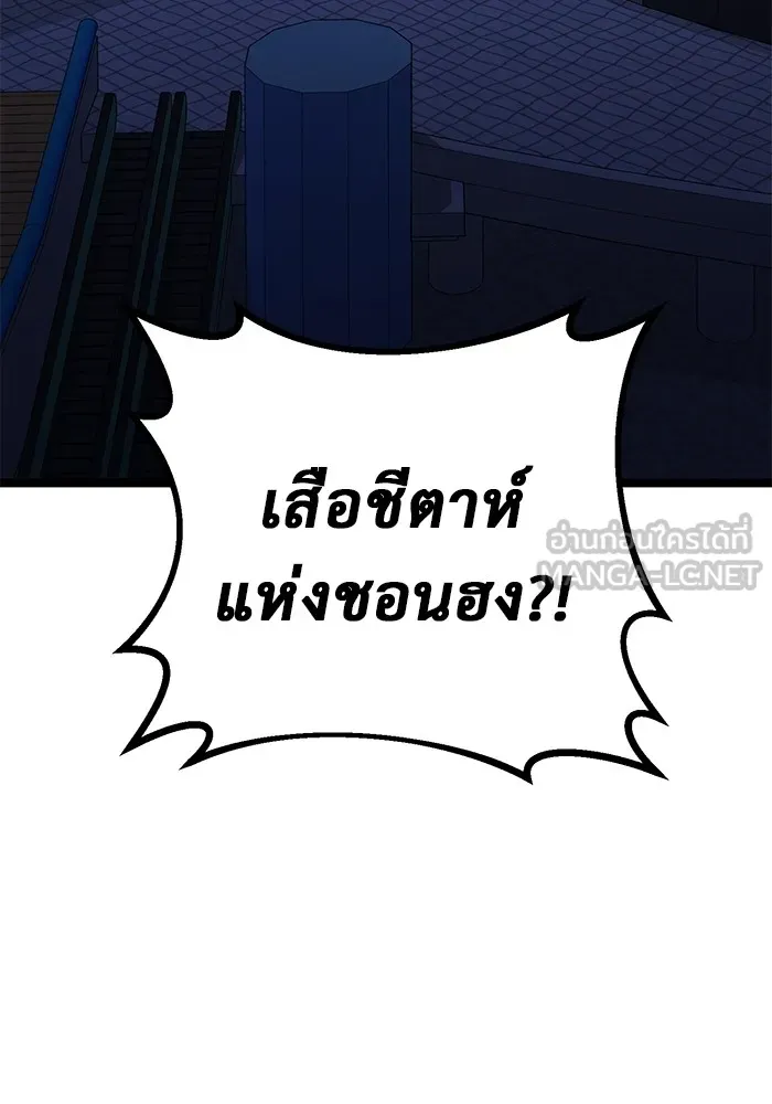 ราชินีนักบู๊ ตอนที่ 16 รูปที่ 96