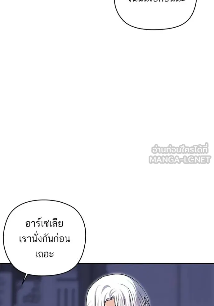 บุตรสาวของดยุกปีศาจ ตอนที่ 168 รูปที่ 36
