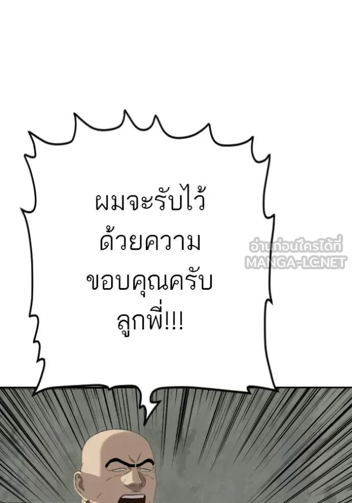 BAD GUY ตอนที่ 281 รูปที่ 51