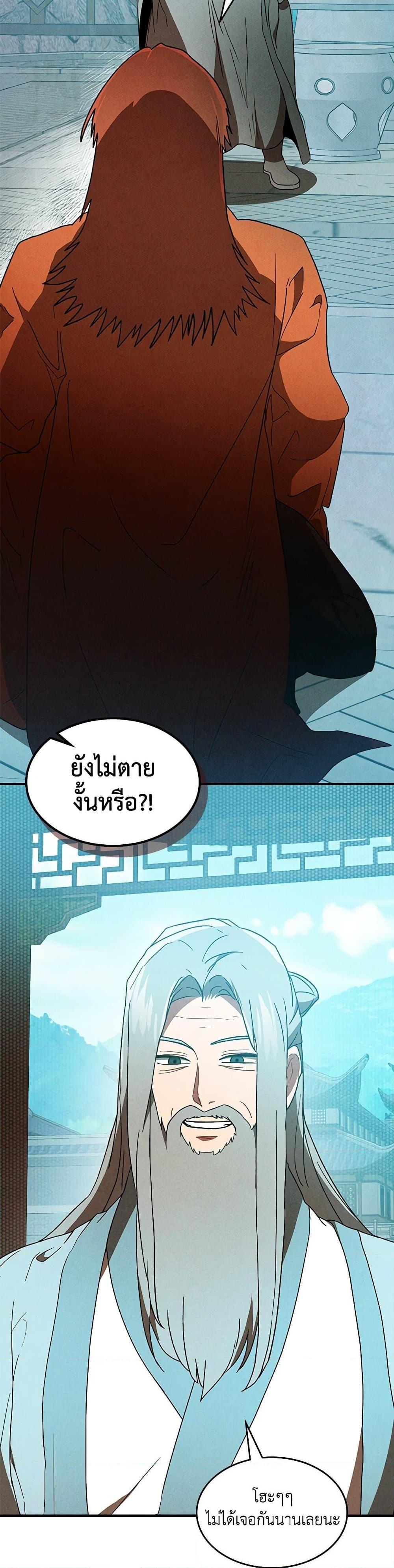 Manga-lc-com อ่านมังงะ อ่านการ์ตูน ออนไลน์ ฟรี Chronicles Of The Martial God’s Return ตอนที่ 1 2 3 4 5 6 7 8 9 10 11 12 13 14 ฟรี ไม่มีโฆษณา Manga-lc - อ่าน มังงะ อ่าน การ์ตูน ออนไลน์ อ่านมังงะ ฟรี